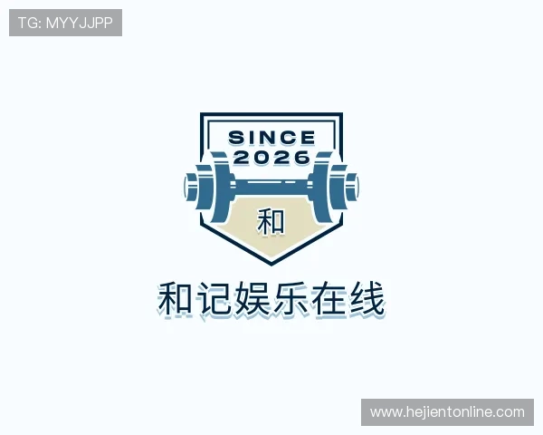 解读和记娱乐在线